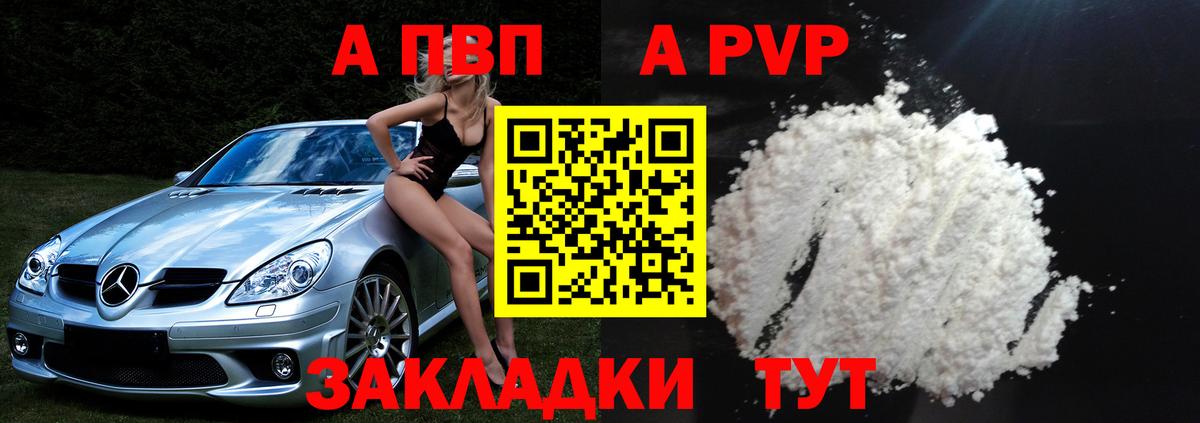 Alfa_PVP Crystall Мирный