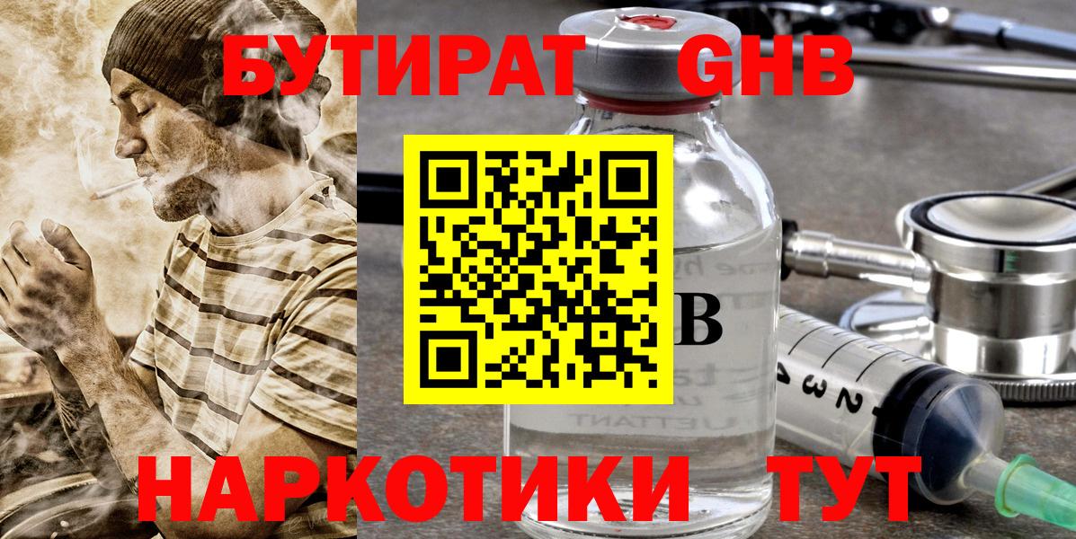 БУТИРАТ BDO 33% Мирный