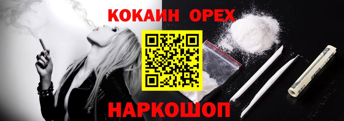 Марихуана  Меф  Вход с VPN  Меф кристаллы  А ПВП СОЛЬ кристаллы  ЭКСТАЗИ  Мирный  Гашиш 
