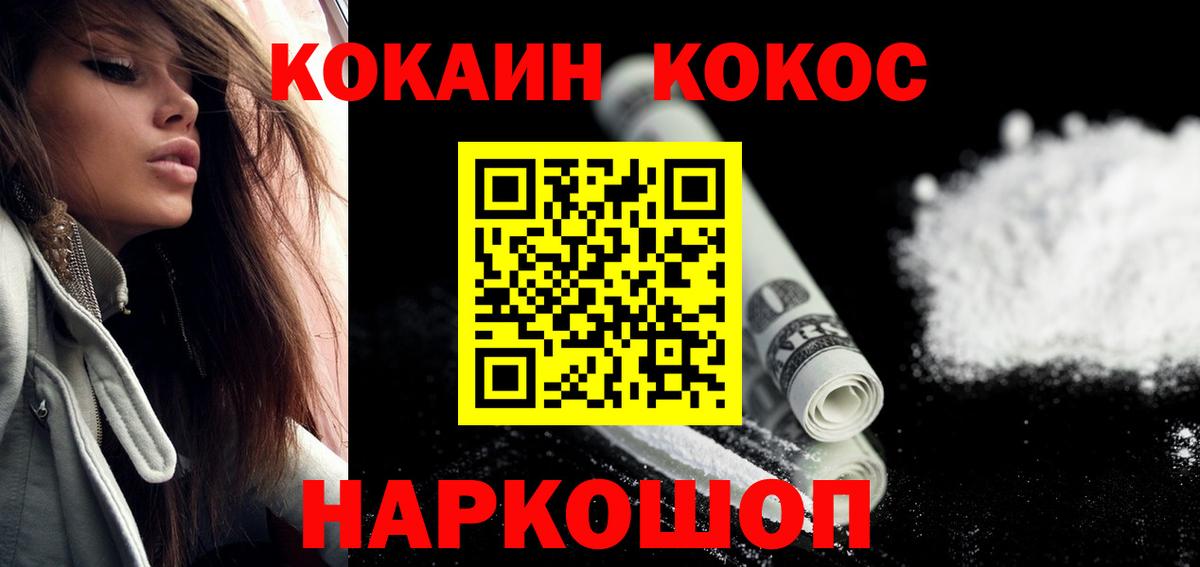 Кокаин 99% Мирный