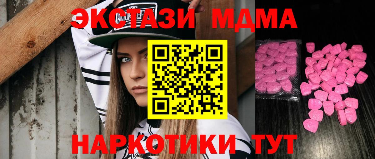 купить закладку  Ecstasy XTC  Мирный  Вход с VPN  Экстази louis Vuitton  ЭКСТАЗИ 