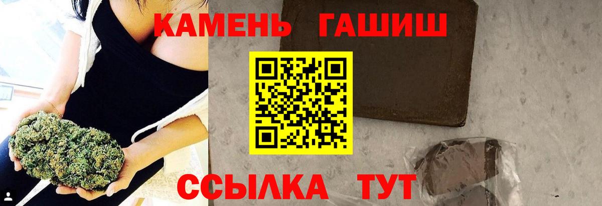 Мирный  ГАШ Premium  Вход с VPN  Гашиш хэш 