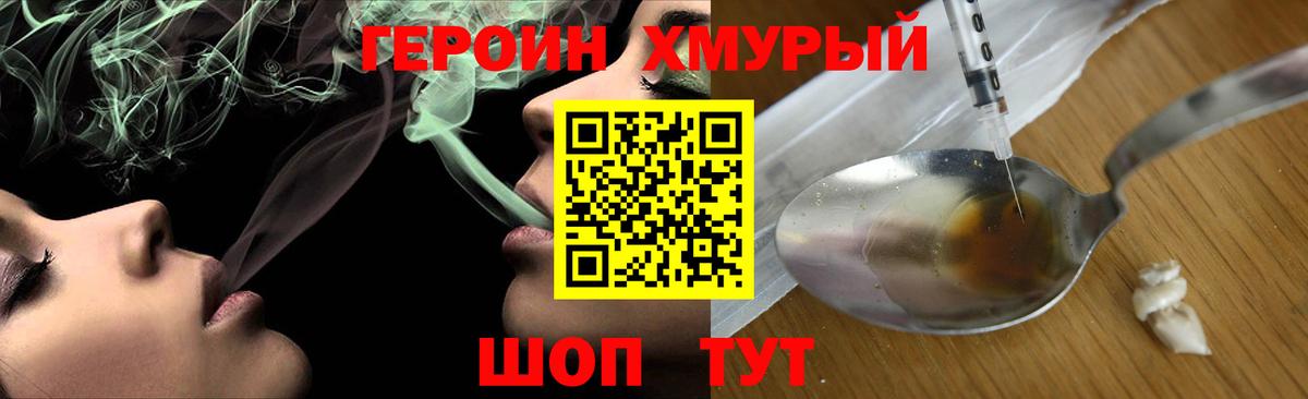 ГЕРОИН Афган Мирный