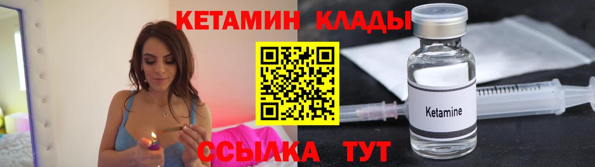 Мирный  Кетамин VHQ  Вход с VPN 