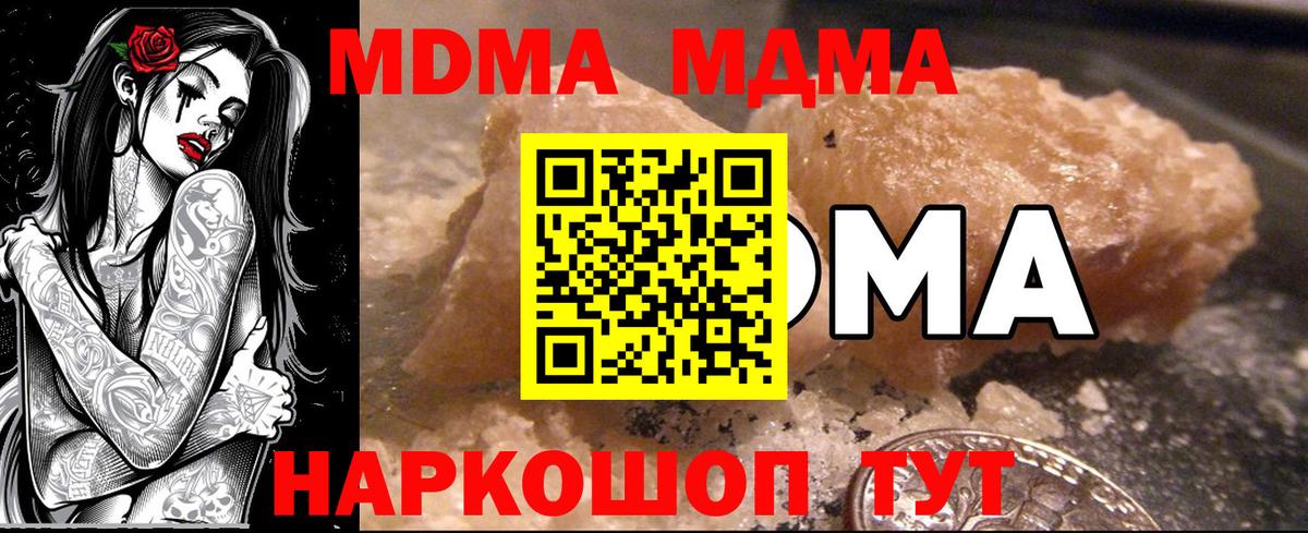 МДМА Molly Мирный