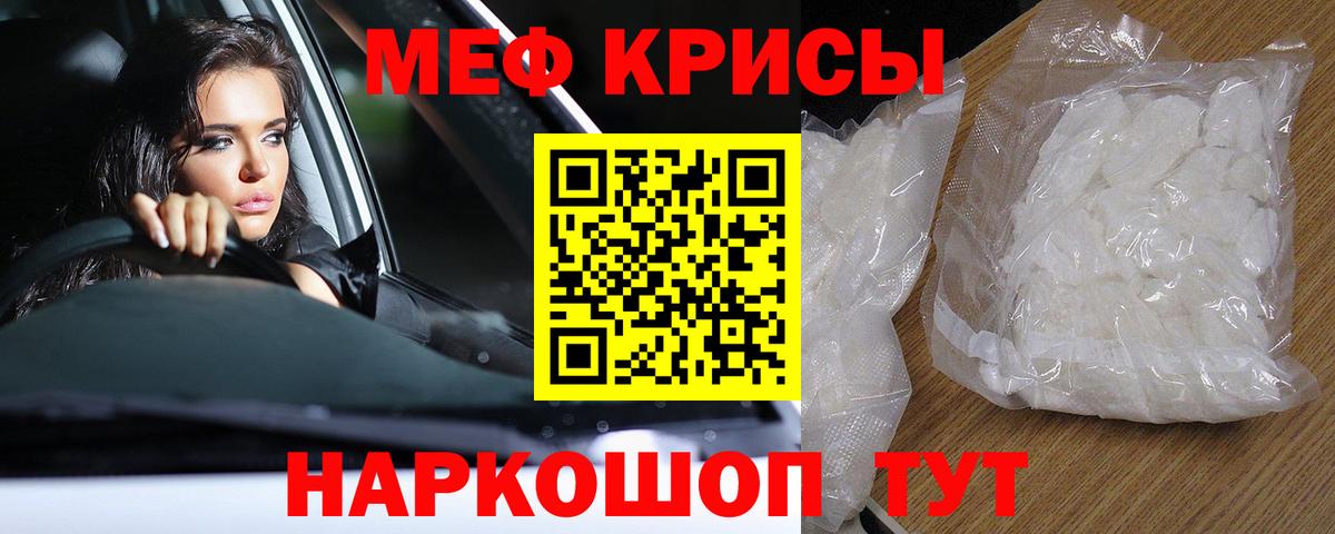МЯУ-МЯУ  Меф 4 MMC  Вход с VPN  Мефедрон мяу мяу  ссылка на мегу tor  Мирный 