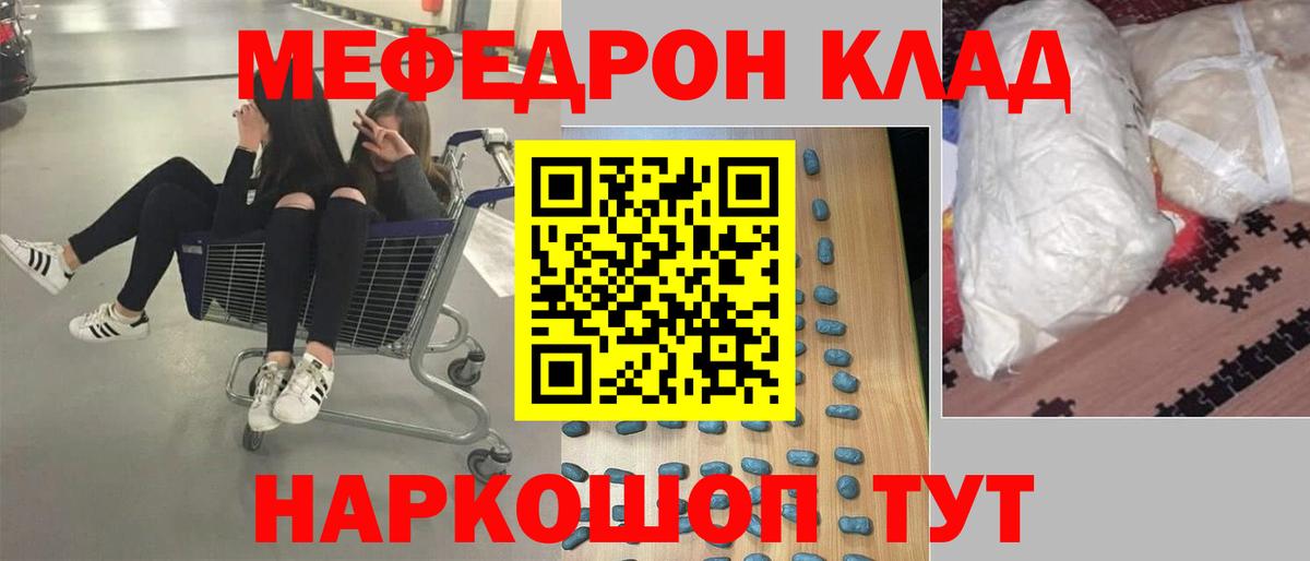 Меф кристаллы Мирный