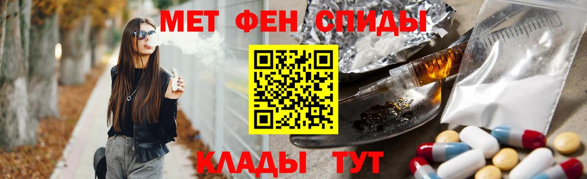 Мирный  Первитин Декстрометамфетамин 99.9%  Вход с VPN 