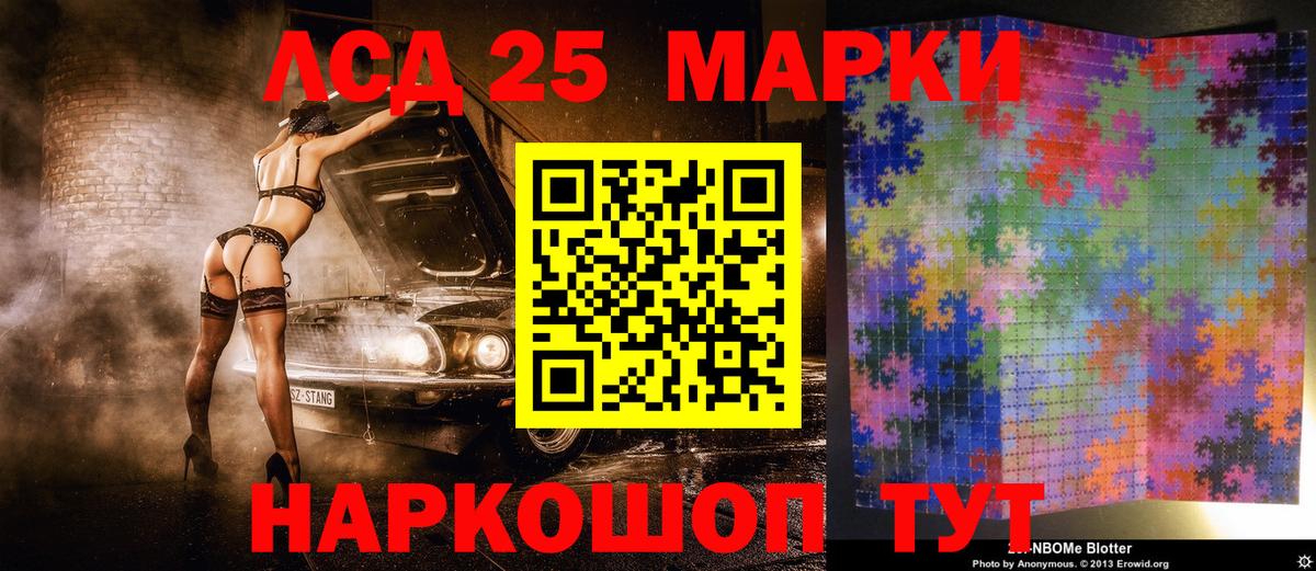 Наркотические марки 1500мкг Мирный