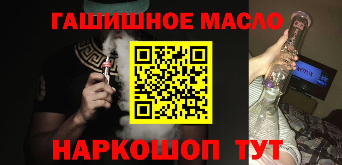ТГК THC oil Мирный