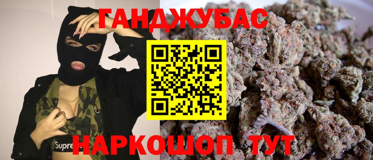 Бошки марихуана Ganja Мирный